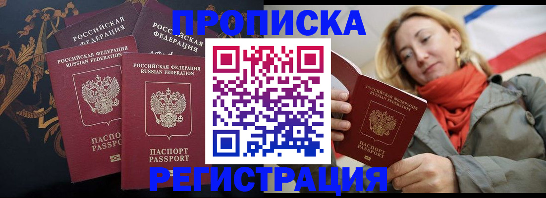 временная регистрация законно в Курганской области