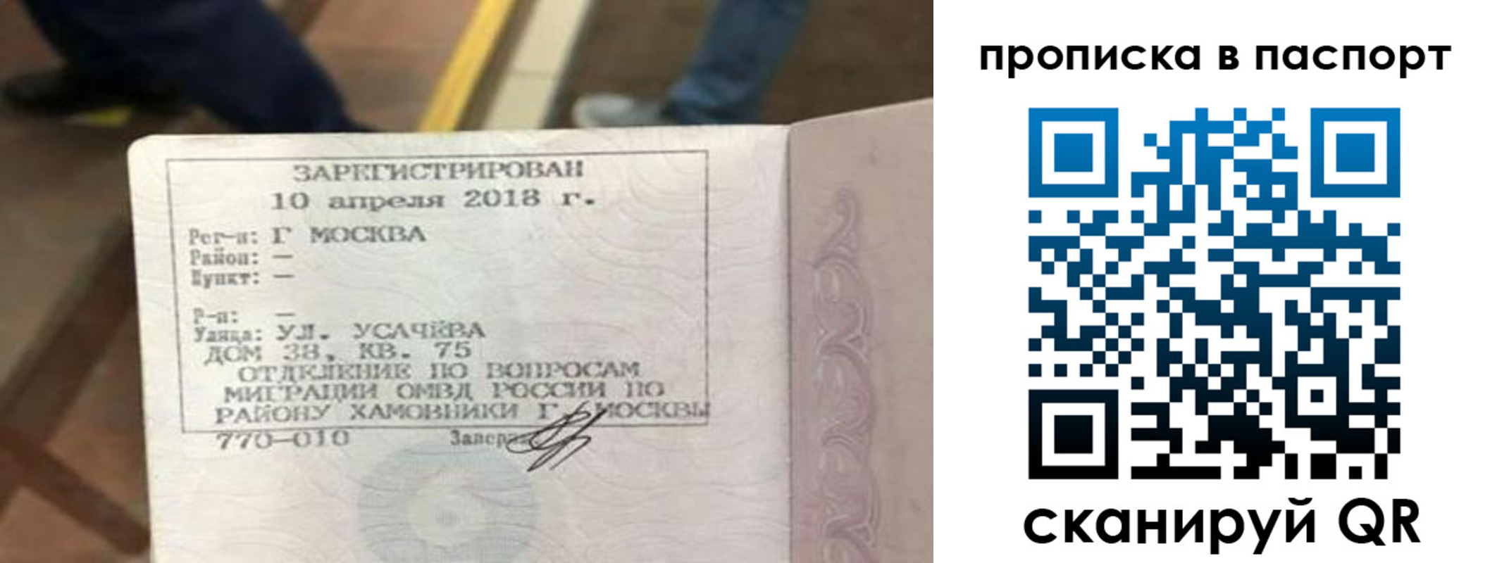 прописка ребенка в Курганской области