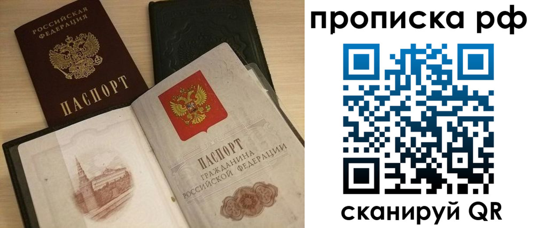 где прописаться в Курганской области