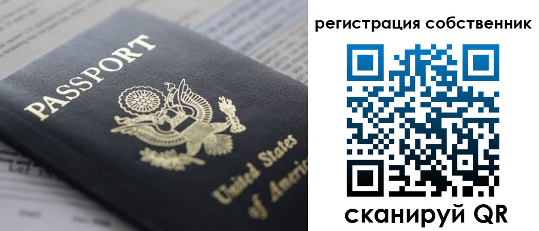 прописка для работы в Курганской области
