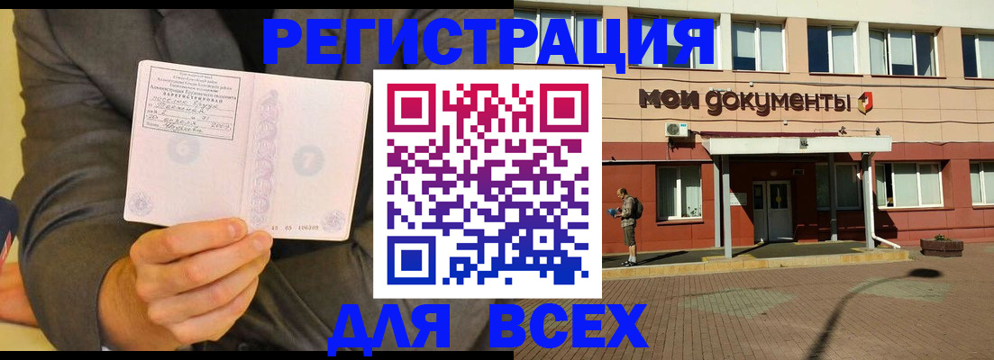 временная регистрация госуслуги в Курганской области
