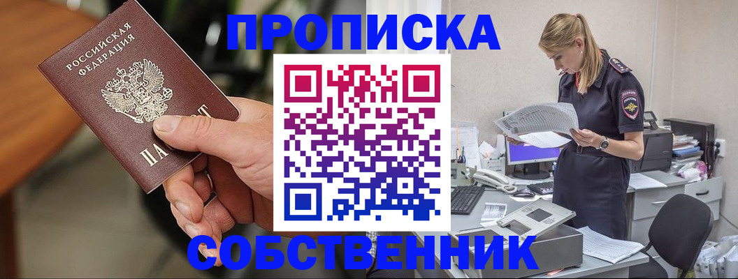 временная регистрация для всех в Курганской области