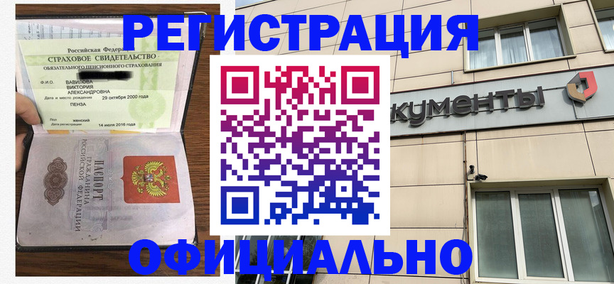 регистрация для школы в Курганской области