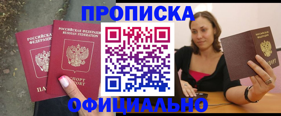временная регистрация для всех в Курганской области