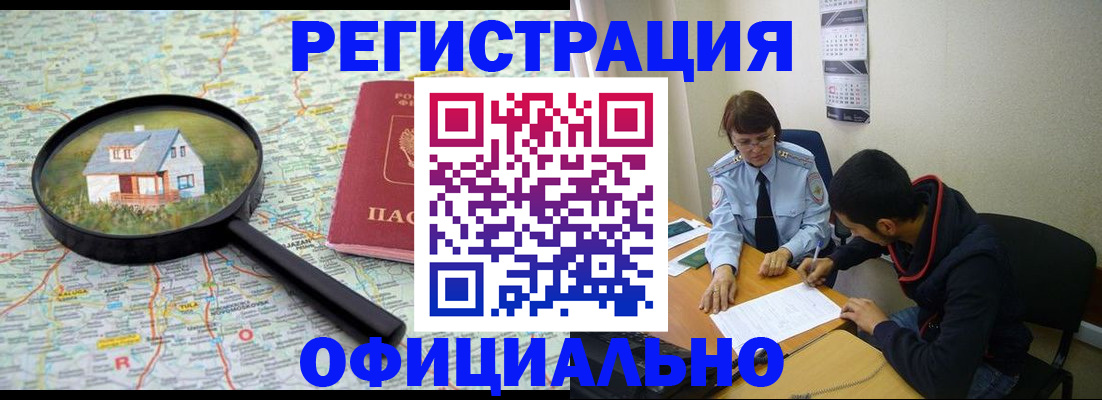 регистрация для школы в Курганской области