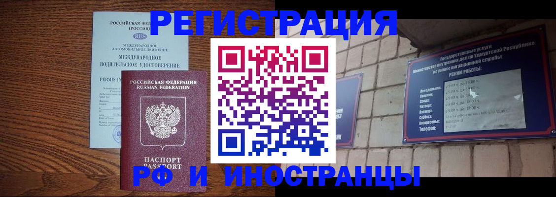 временная регистрация гарантия в Курганской области