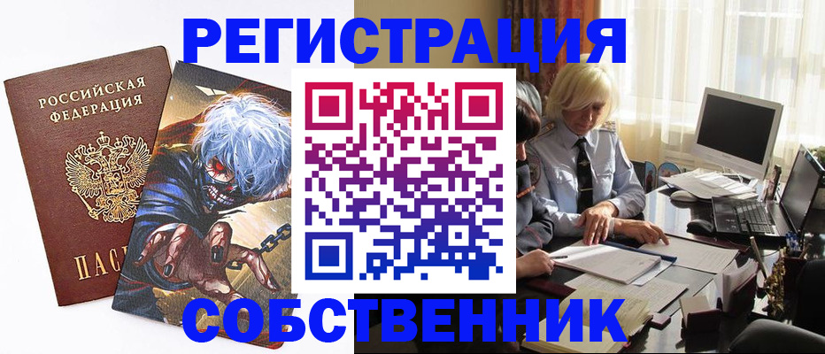 пропишу в квартире в Курганской области