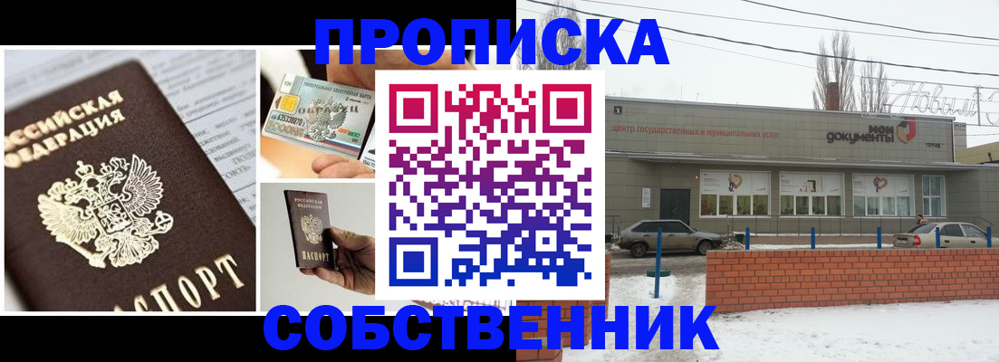 регистрация для школы в Курганской области